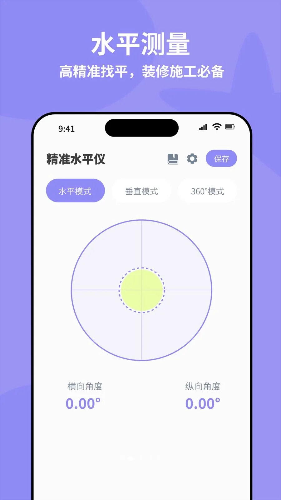 ȫ�Զ���׼ˮƽ�ǰ�׿���ֻ���v4.0 ��Ѱ��ͼ1