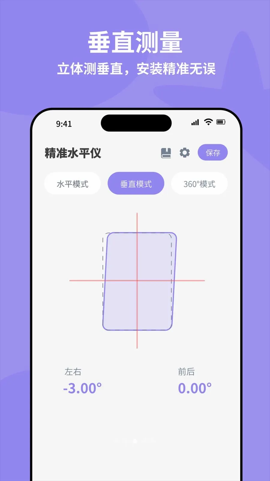 ȫ�Զ���׼ˮƽ�ǰ�׿���ֻ���v4.0 ��Ѱ��ͼ2