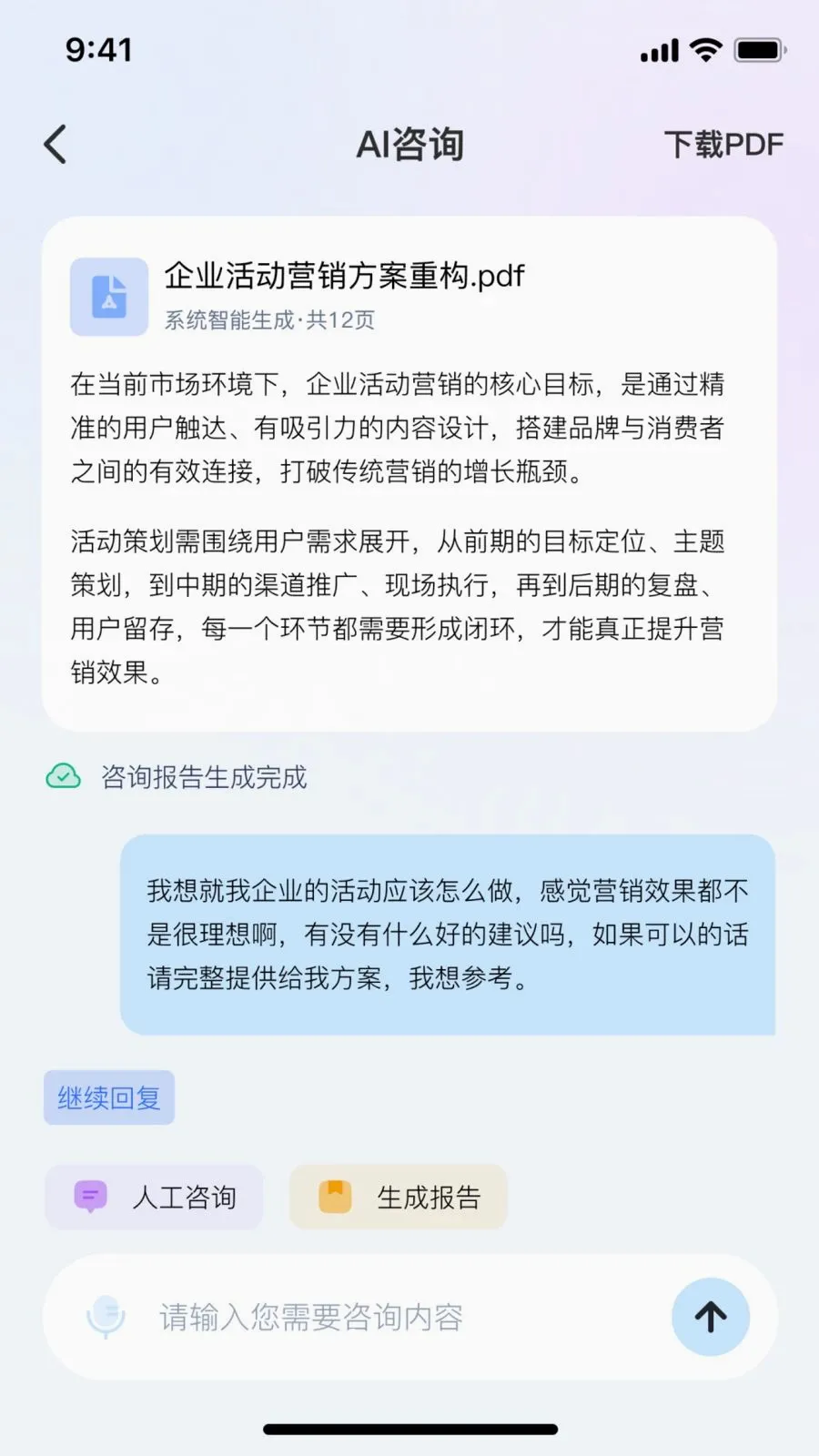 ˶��AI(AI��ҵ��ѯ)v2.1.1 �ٷ������ͼ0