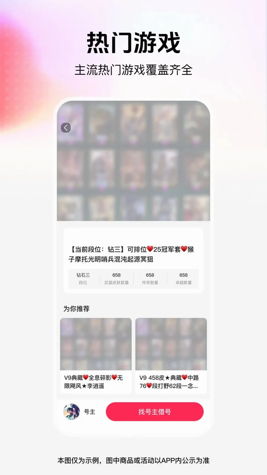 ���˽����(��Ϸ��Ž��ƽ̨)v1.0.0 �ֻ����ͼ1