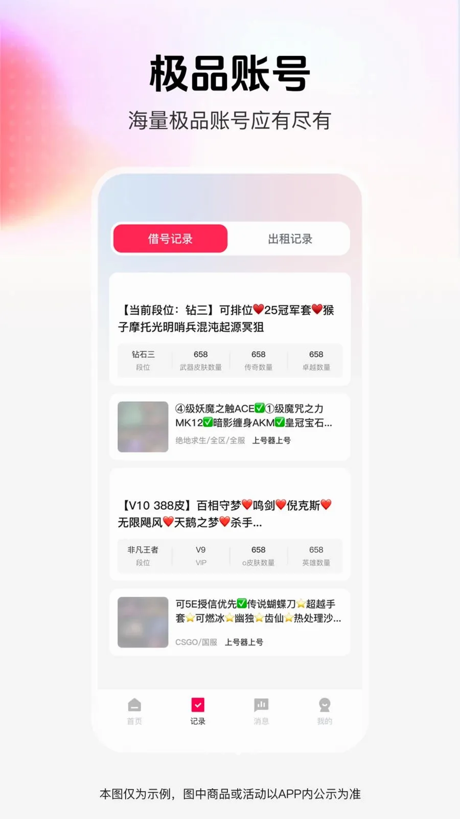 ���˽����(��Ϸ��Ž��ƽ̨)v1.0.0 �ֻ����ͼ2