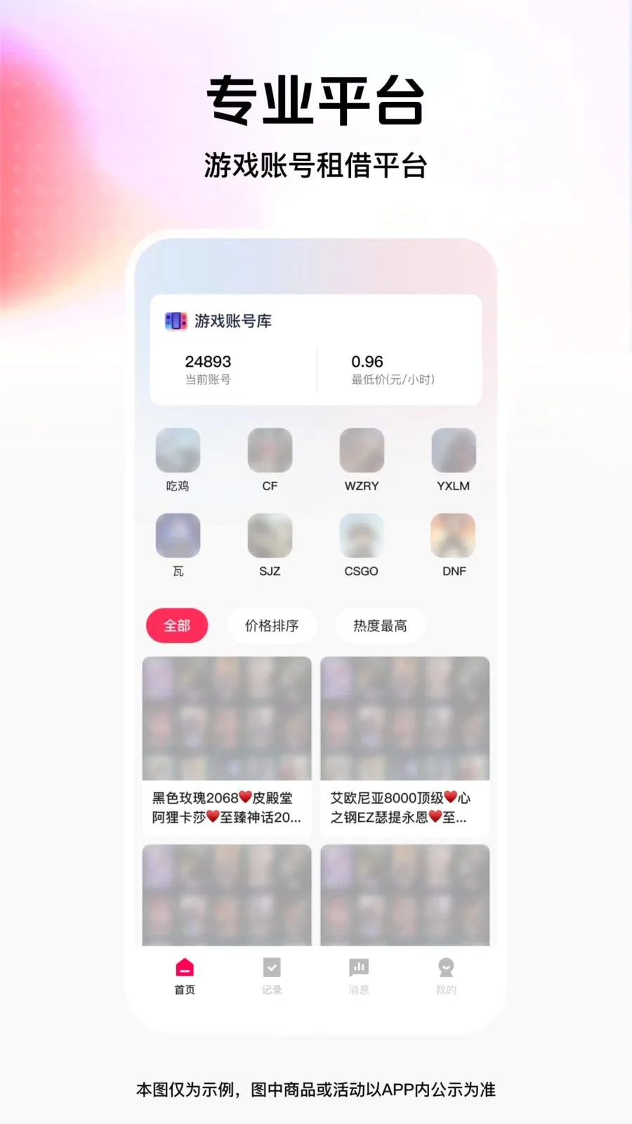 ���˽����(��Ϸ��Ž��ƽ̨)v1.0.0 �ֻ����ͼ0