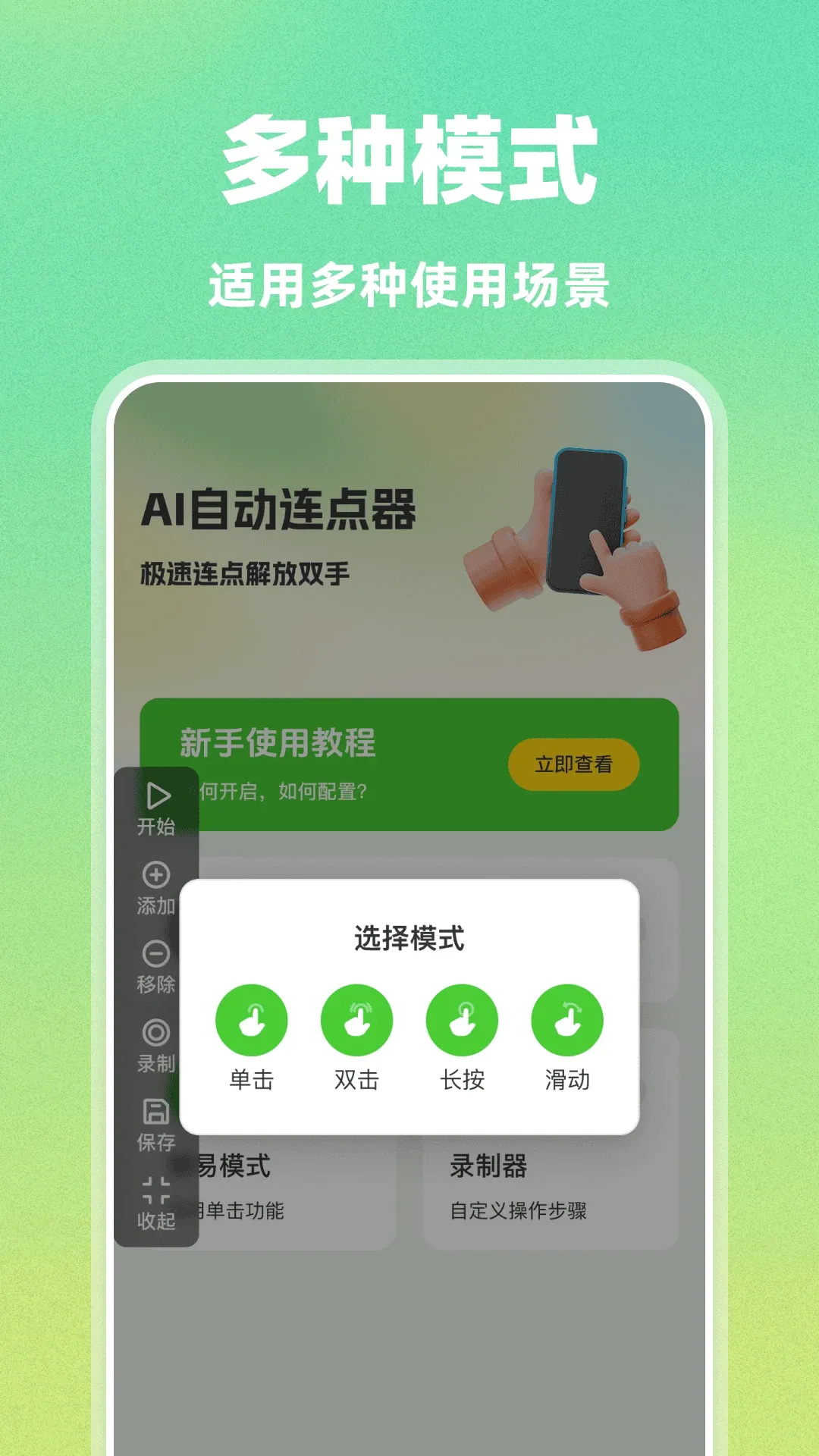 AI�Զ�������(��Ϸ�Զ�������)v1.0.0 �ٷ������ͼ0