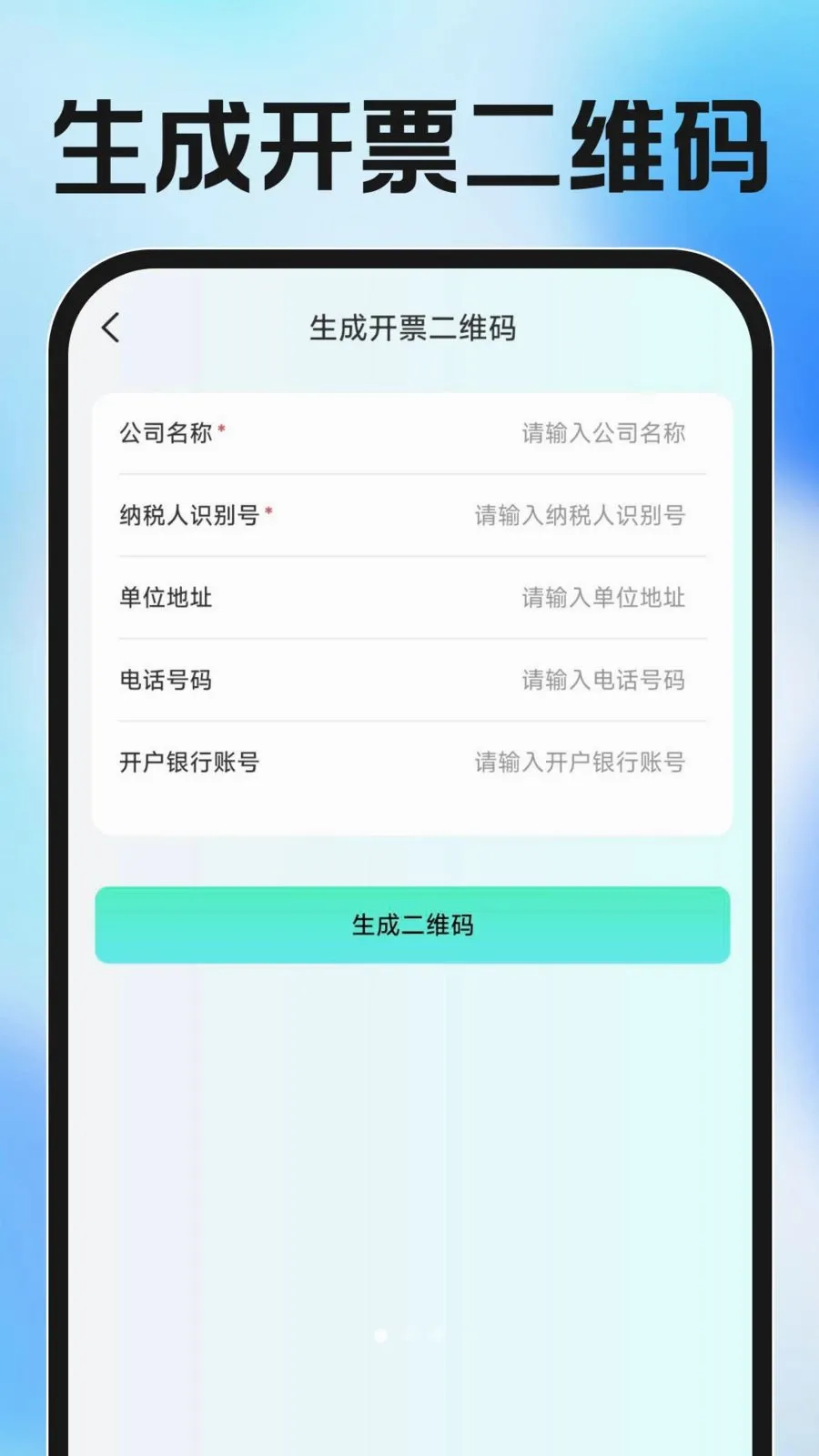 ���ӷ�Ʊ������������ֻ���v1.0.0 �ٷ������ͼ0