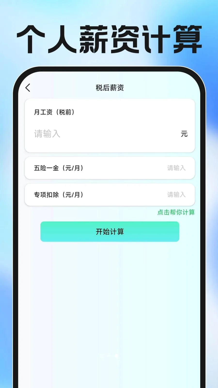 ���ӷ�Ʊ������������ֻ���v1.0.0 �ٷ������ͼ2