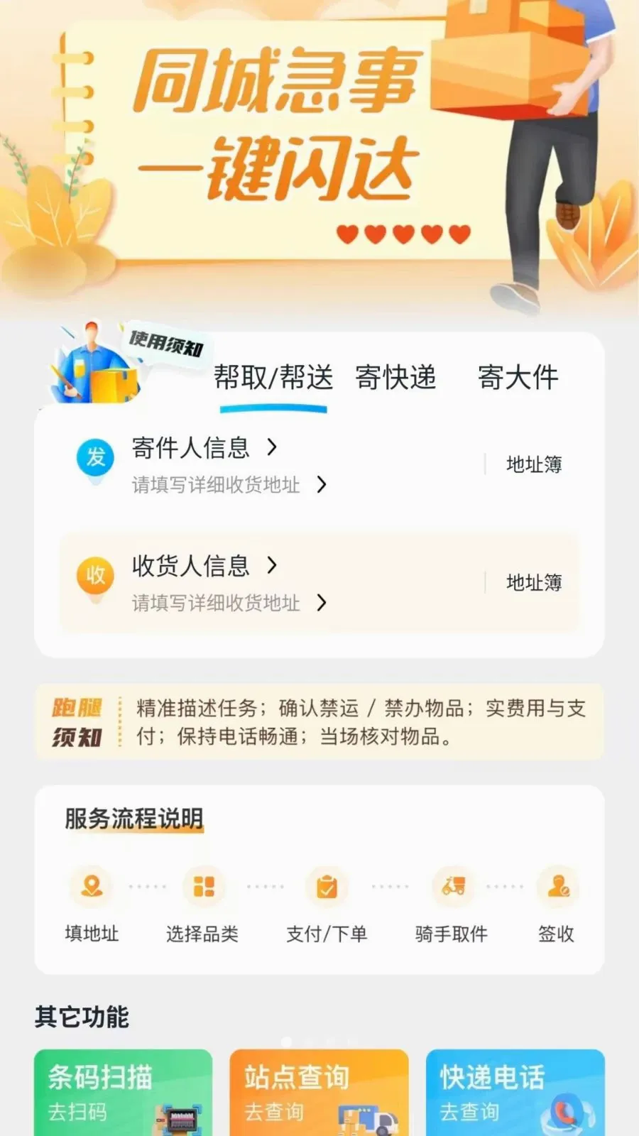ͬ����������2026�ٷ����°汾v1.0.6 ��׿���ͼ0