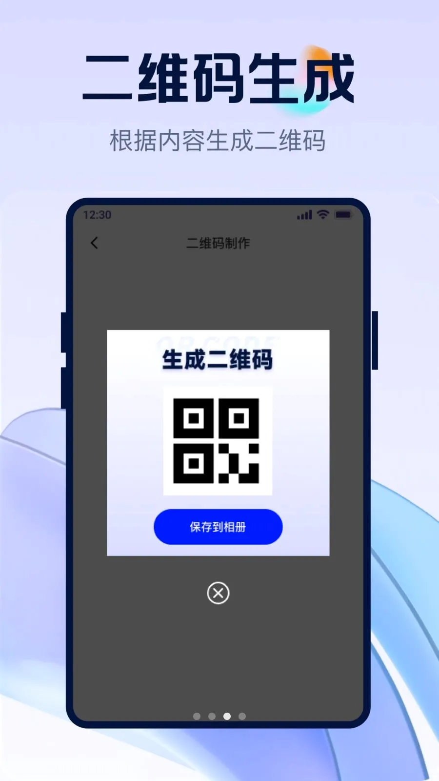 ��ά�뼫��ȫ��ɨ2026���°汾v1.0.0 ��Ѱ��ͼ2