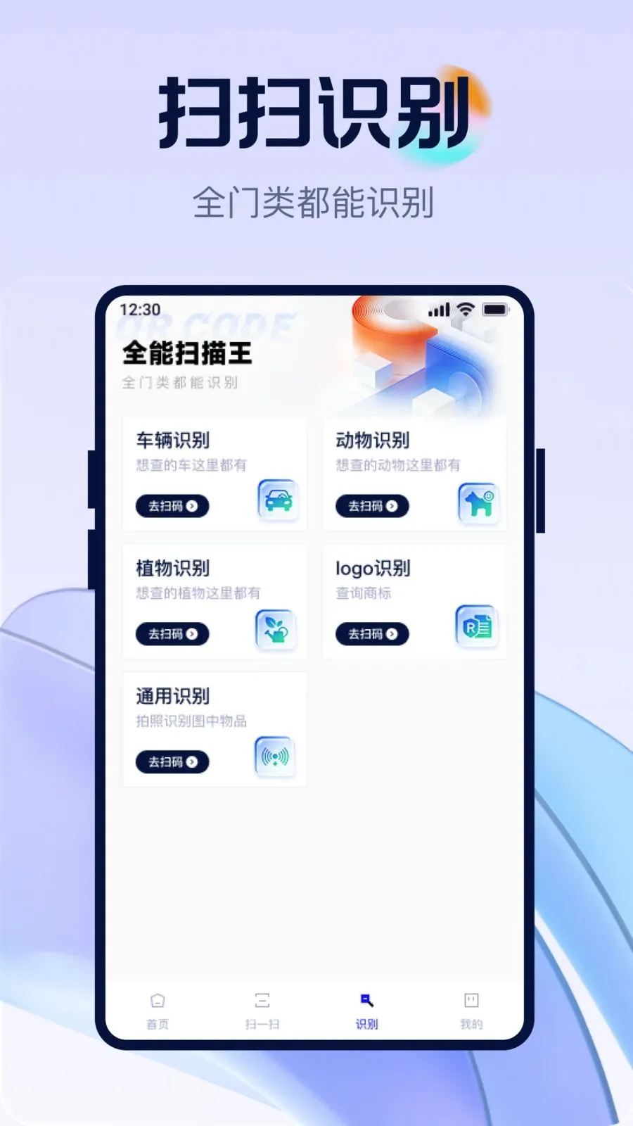��ά�뼫��ȫ��ɨ2026���°汾v1.0.0 ��Ѱ��ͼ3