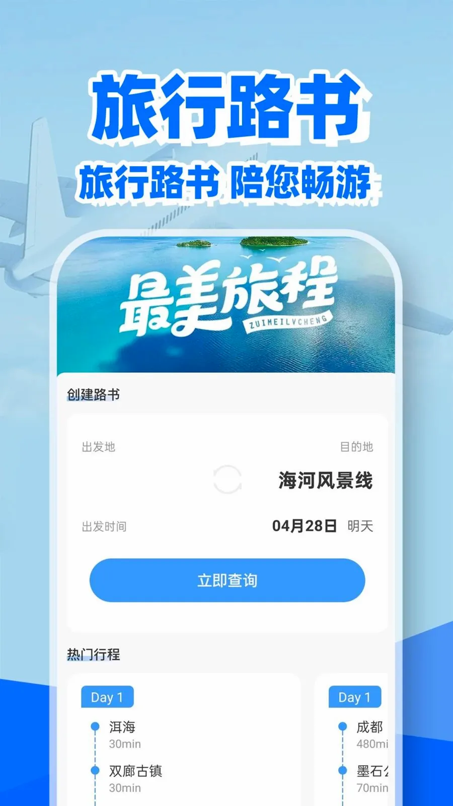 �ؼۻ�Ʊ��Ʊ��2026�ٷ����°汾v1.0.2 ��׿���ͼ1