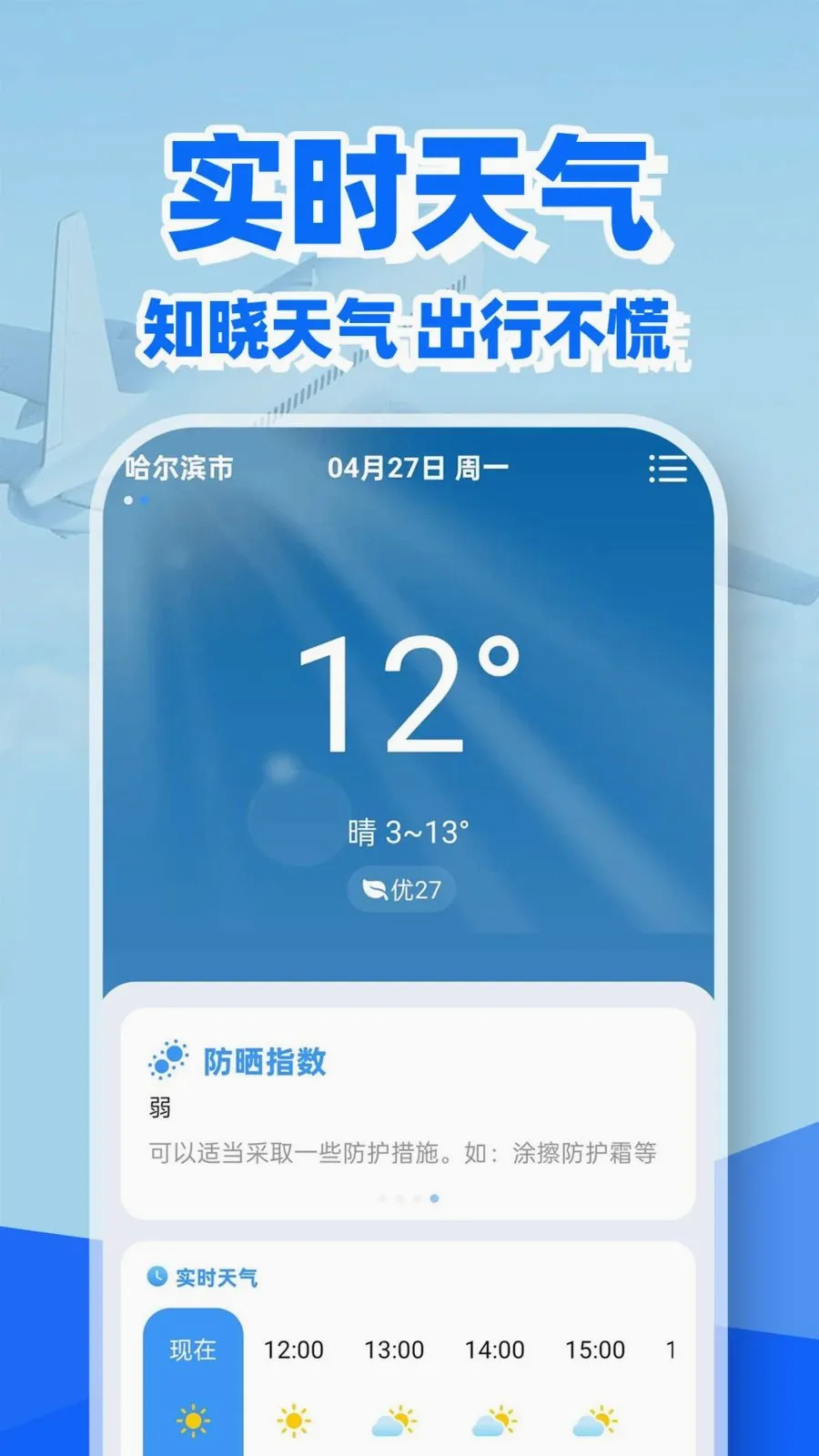 �ؼۻ�Ʊ��Ʊ��2026�ٷ����°汾v1.0.2 ��׿���ͼ3