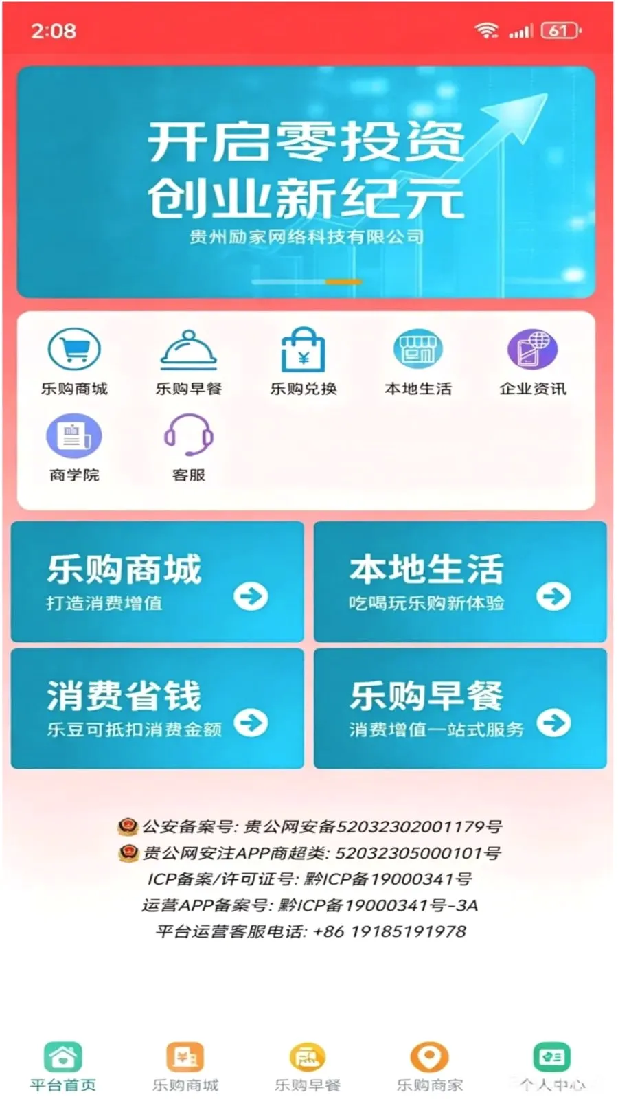 �������ֹ�(�ֹ����ز�ƽ̨)v1.3.4 ��Ѱ��ͼ0