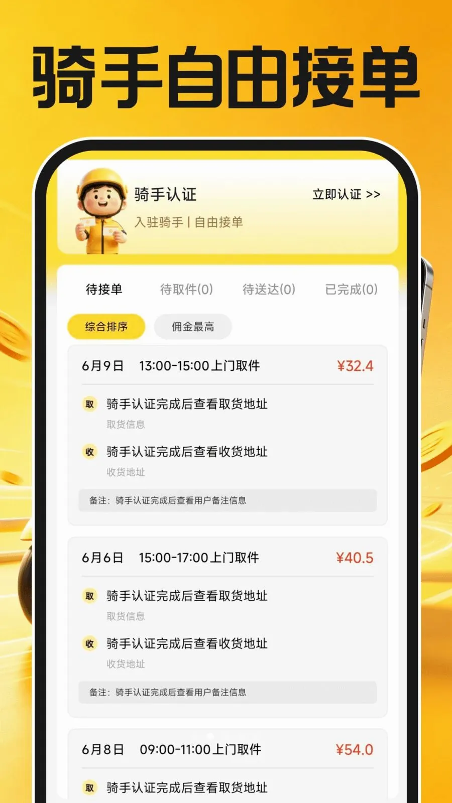ͬ���ڰ�����2026���°汾v1.0.1 �ֻ����ͼ1