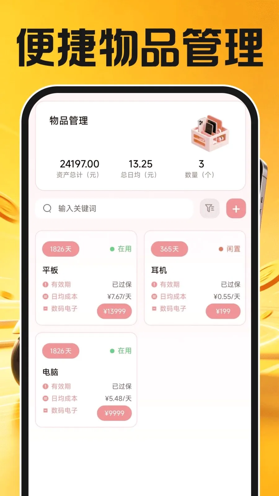 ͬ���ڰ�����2026���°汾v1.0.1 �ֻ����ͼ2