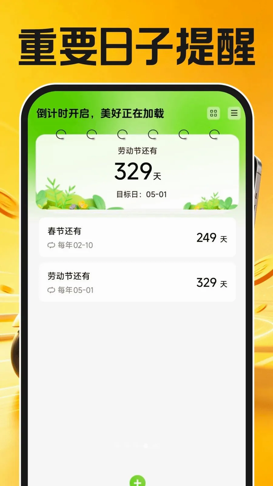 ͬ���ڰ�����2026���°汾v1.0.1 �ֻ����ͼ3
