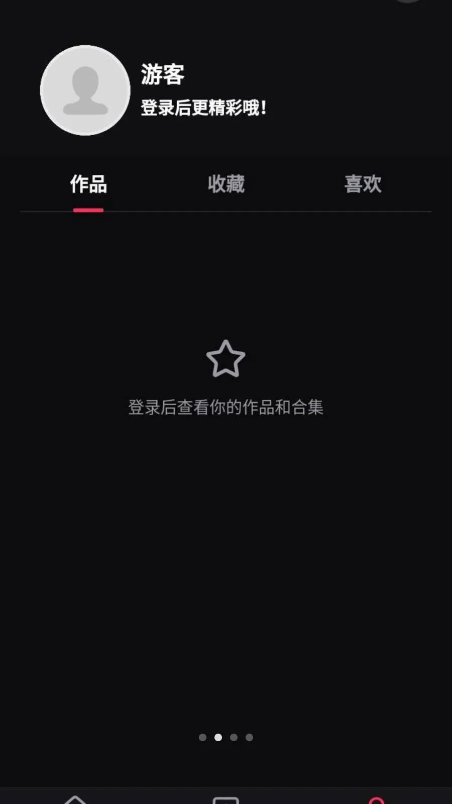 ����ʰȤ2026�ٷ����°汾v1.0.0 ��׿���ͼ1
