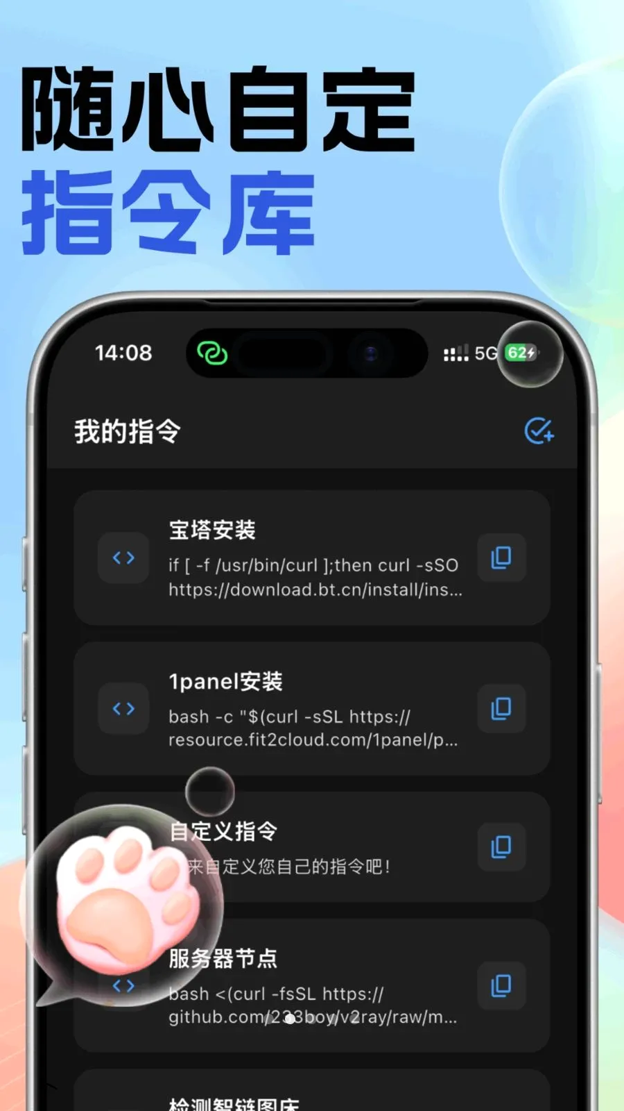 SSH开发(服务器运维工具)v1.0.0 手机版截图1