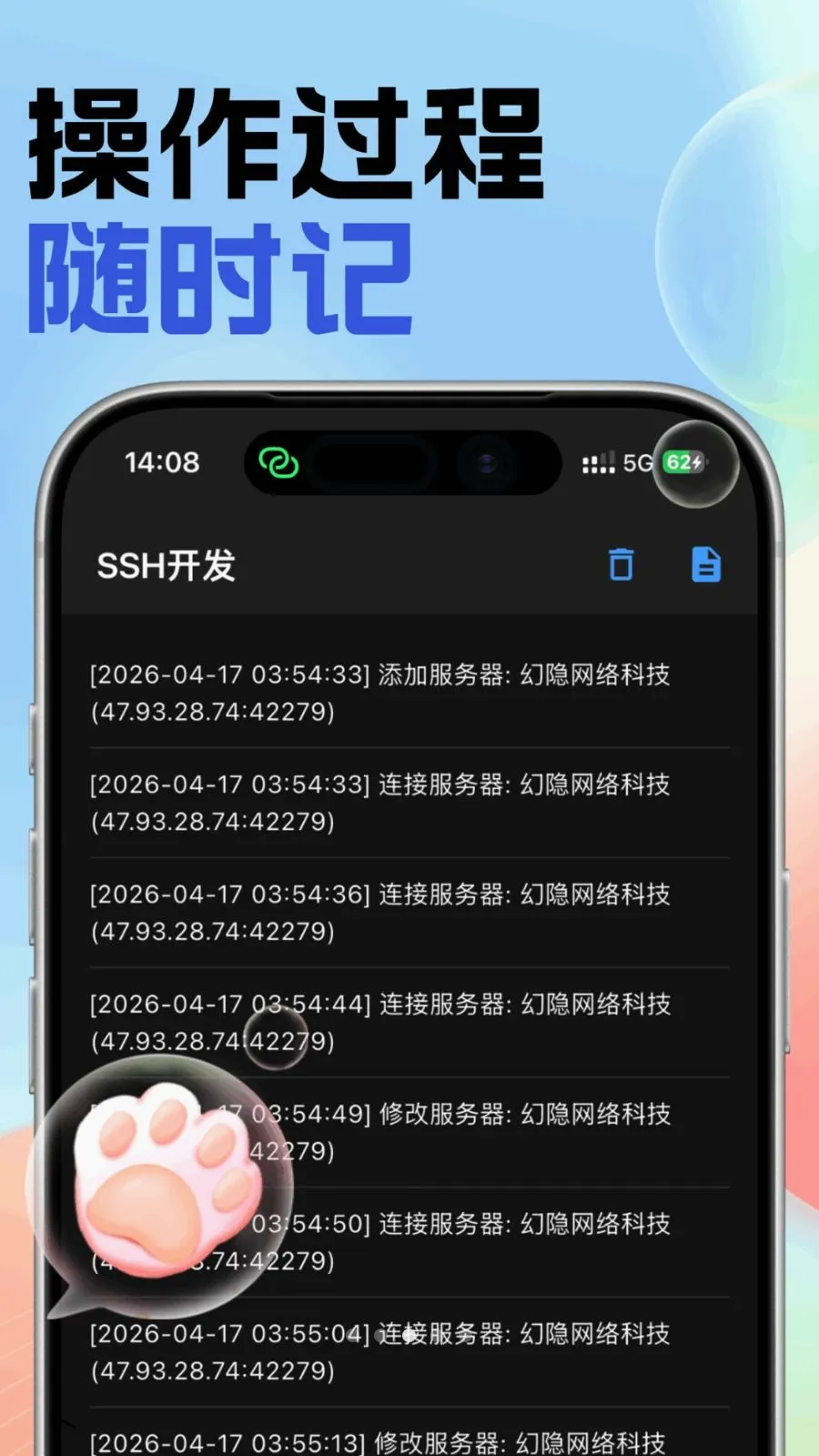 SSH开发(服务器运维工具)v1.0.0 手机版截图2