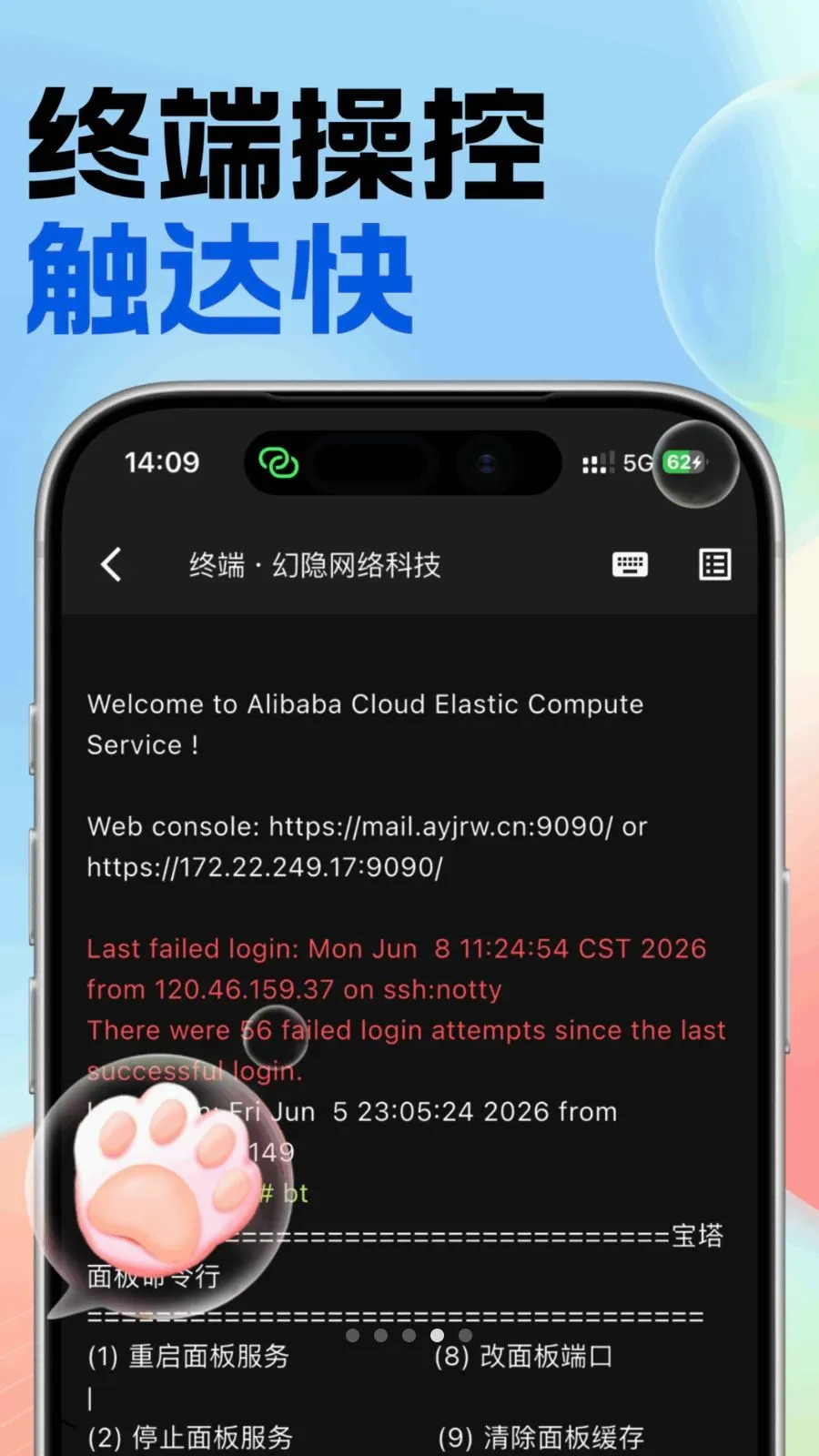 SSH开发(服务器运维工具)v1.0.0 手机版截图3