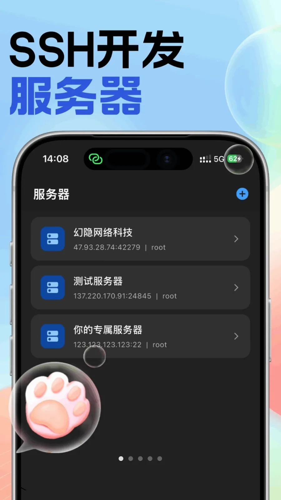 SSH开发(服务器运维工具)v1.0.0 手机版截图0