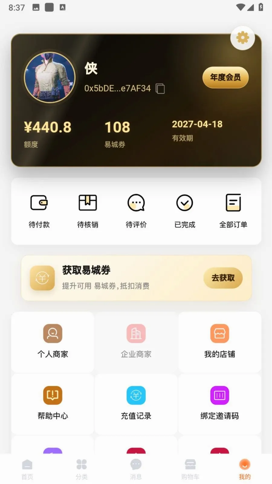 �׳���Ʒ2026�ٷ����°汾v3.0.0 ��׿���ͼ3