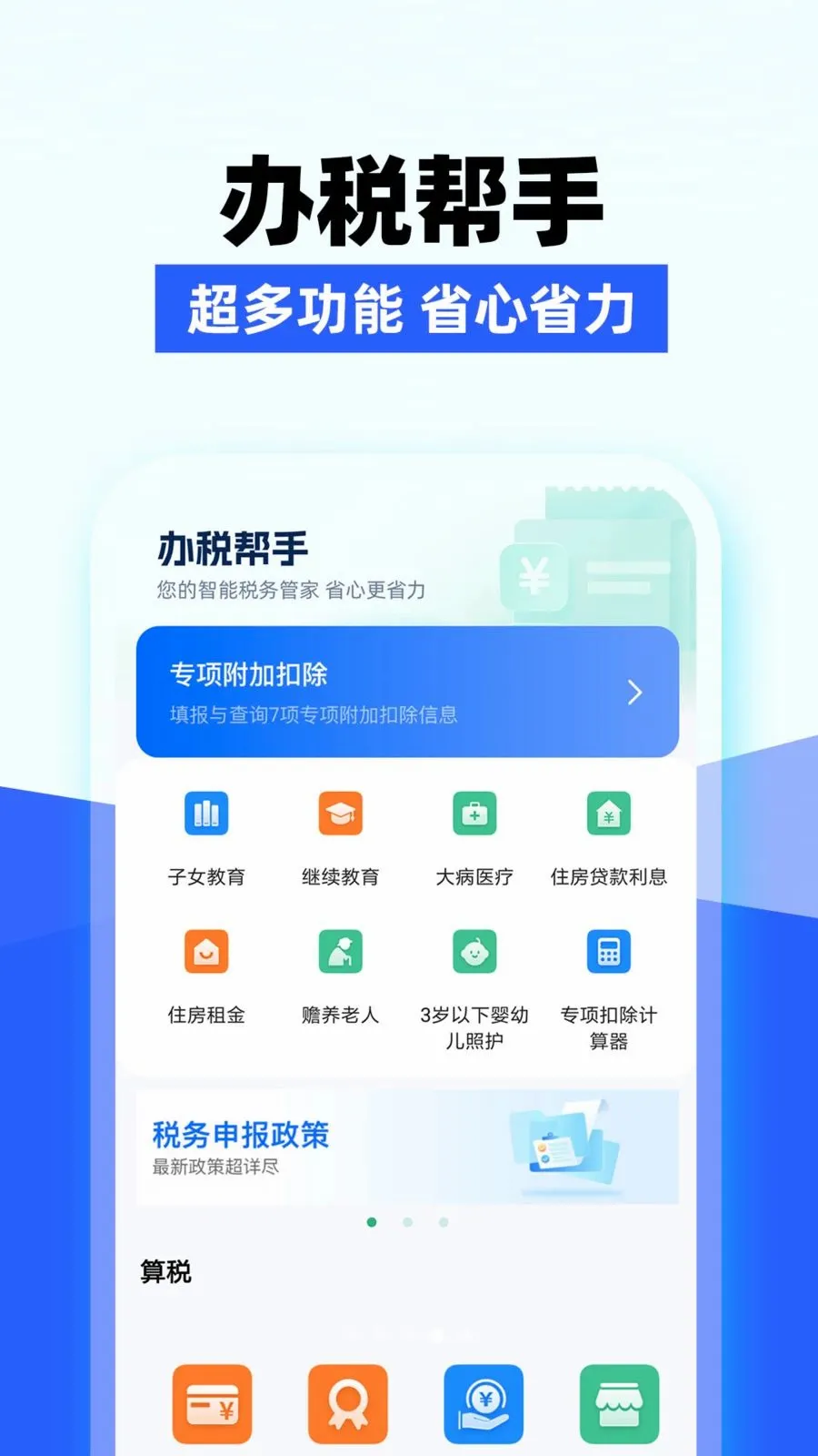 ���ӷ�Ʊ��������ֻ���v1.0.1 ��׿���ͼ3