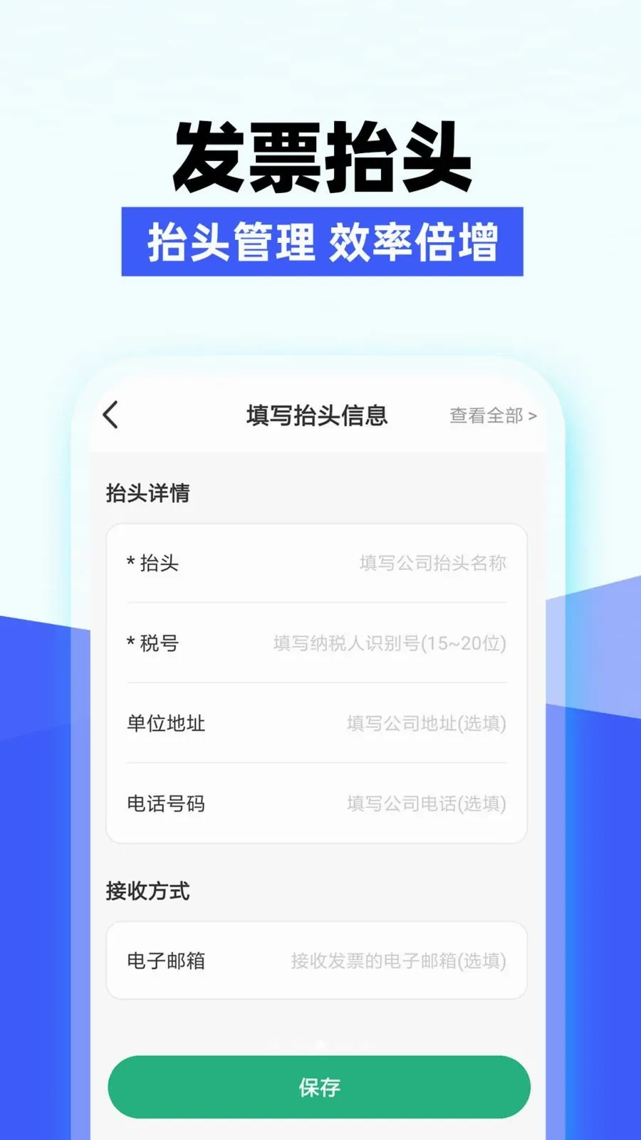 ���ӷ�Ʊ��������ֻ���v1.0.1 ��׿���ͼ2