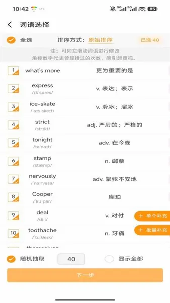 �ٽݵ��ʳ�����(����ѧϰ����)v1.0.4 �ٷ������ͼ2