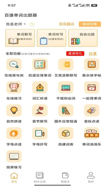 �ٽݵ��ʳ�����(����ѧϰ����)v1.0.4 �ٷ������ͼ3