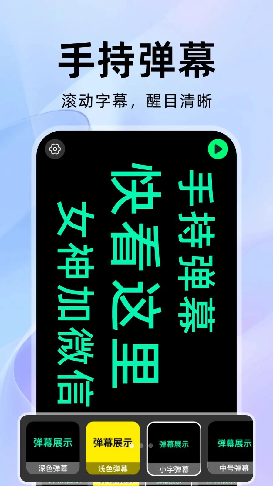 抖抖提词器(视频提词创作工具)v1.0.1 官方正版截图1