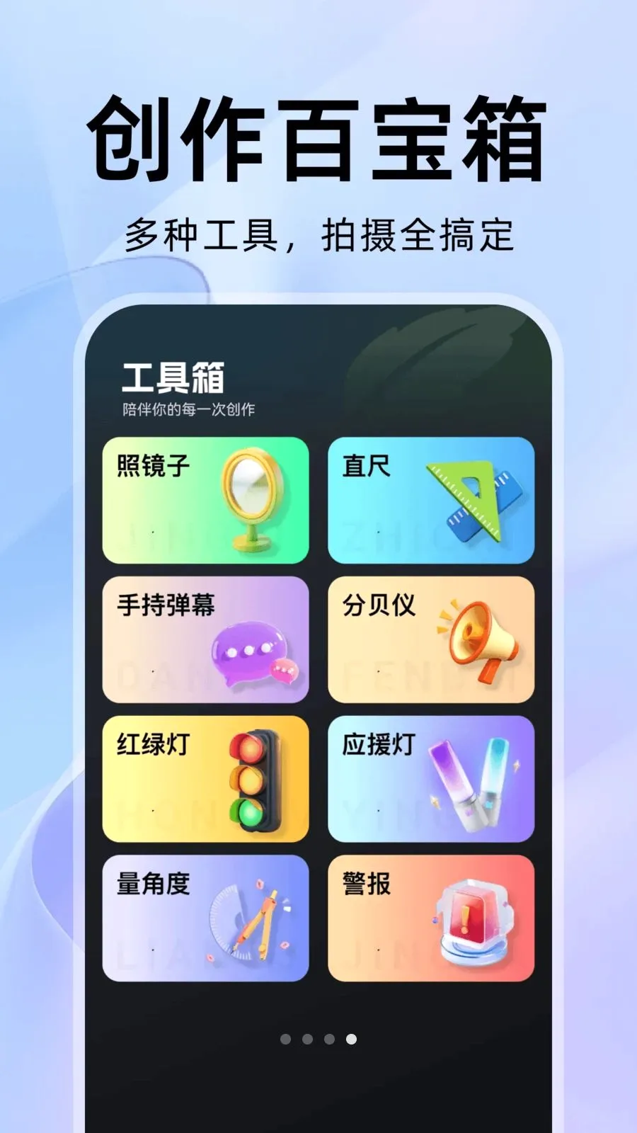抖抖提词器(视频提词创作工具)v1.0.1 官方正版截图3