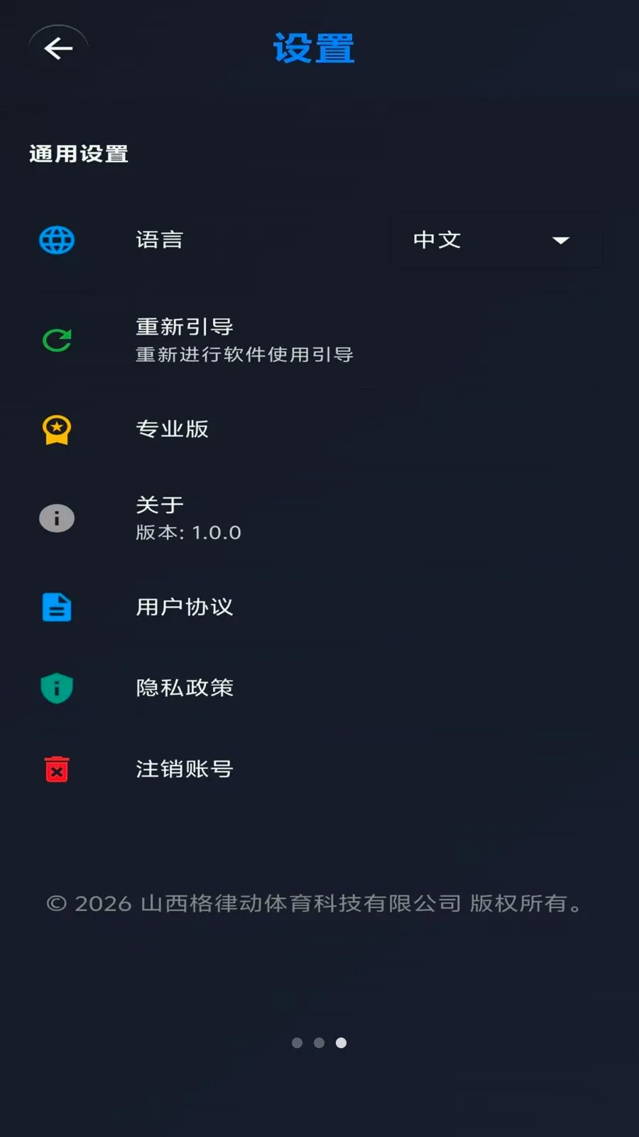 水球战术板(水球战术分析工具)v1.0.0 手机版截图2