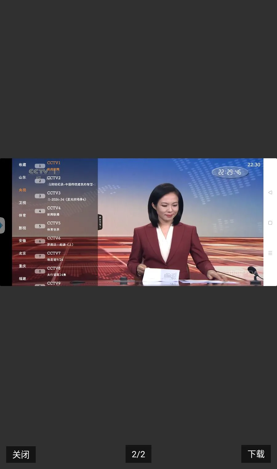 星海直播(直播点播平台)v6.0.1 手机版截图1