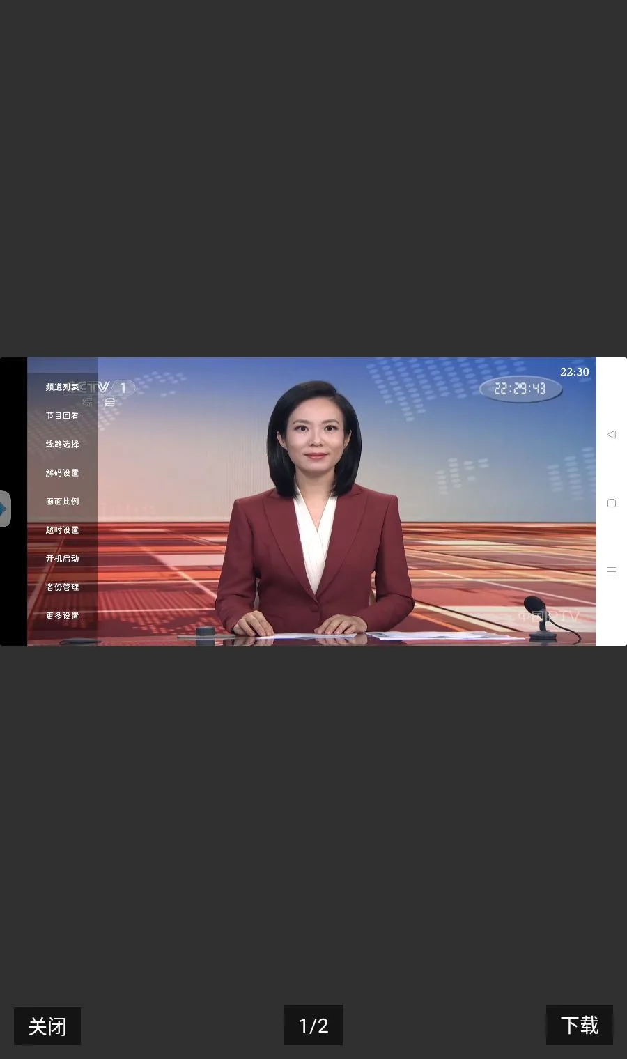 星海直播(直播点播平台)v6.0.1 手机版截图0