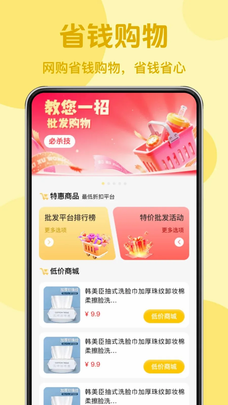 �����ؼ���ʡ��׿���ֻ���v1.0.0 ��׿���ͼ0