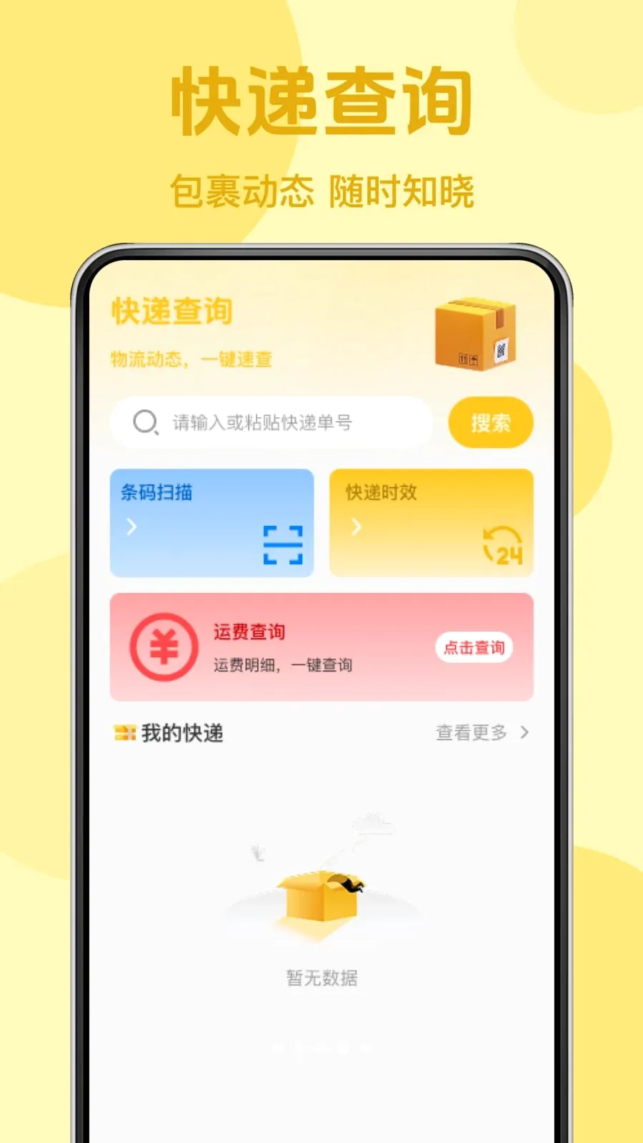 �����ؼ���ʡ��׿���ֻ���v1.0.0 ��׿���ͼ3