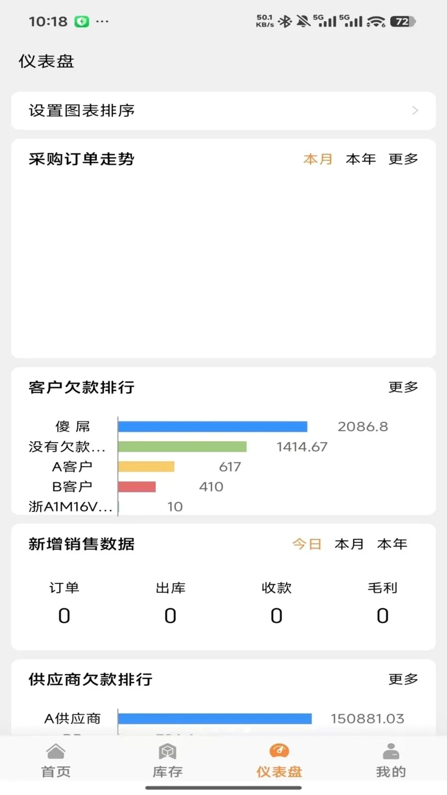 �����ƽ�����(�̻���������)v2026.05.1401 ��Ѱ��ͼ3