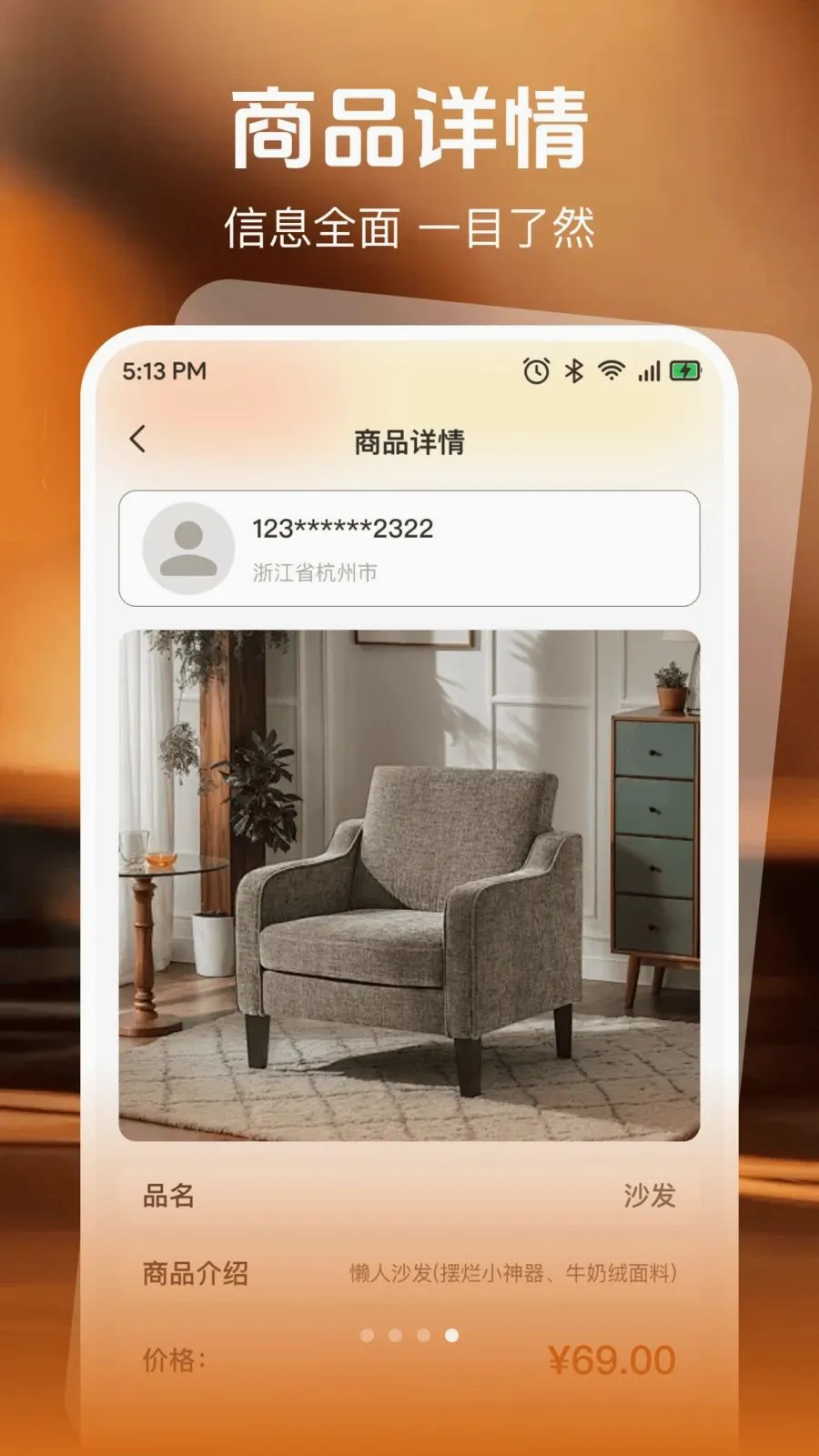 二手闲置物品转(闲置物品交易)v1.0.0 安卓版截图3