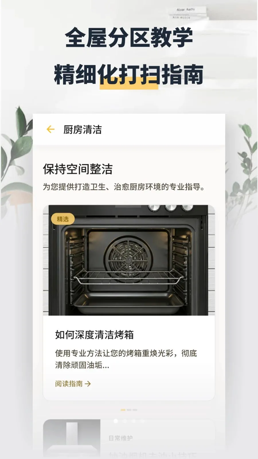 ���washapp(�����������)v1.2 �ֻ����ͼ0