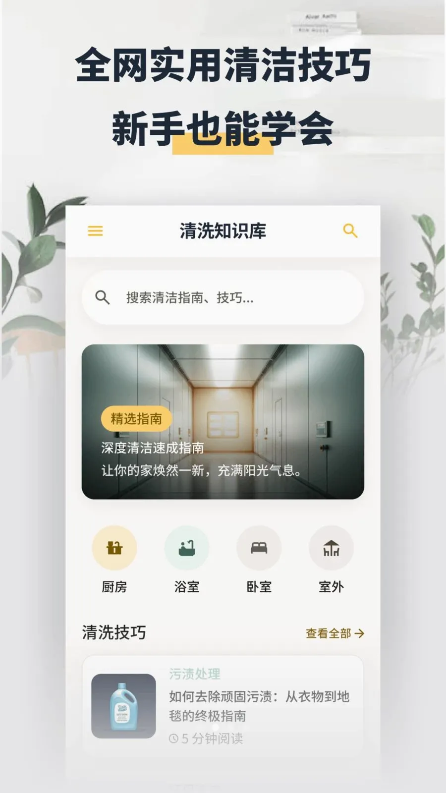 ���washapp(�����������)v1.2 �ֻ����ͼ1