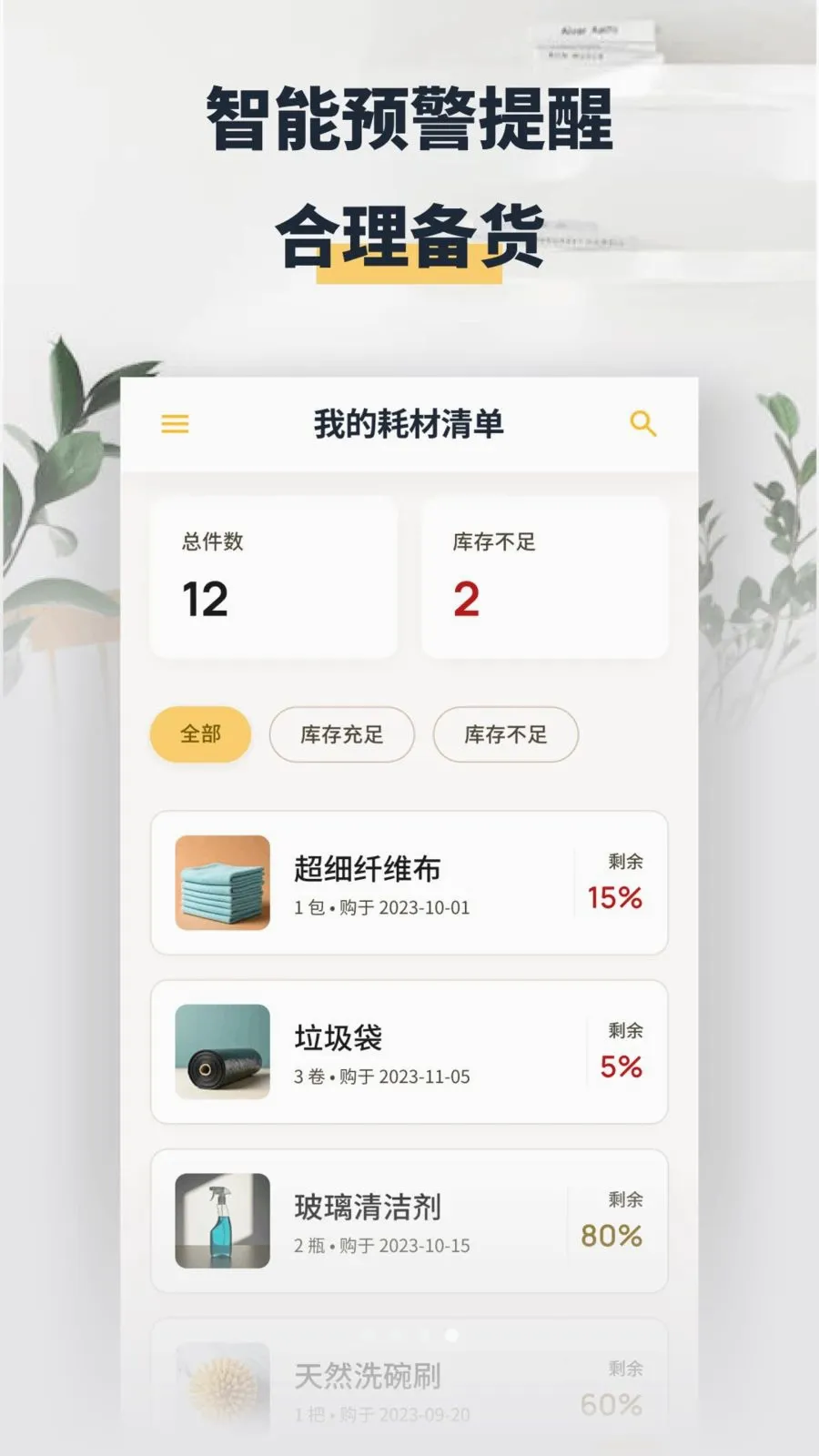 ���washapp(�����������)v1.2 �ֻ����ͼ3