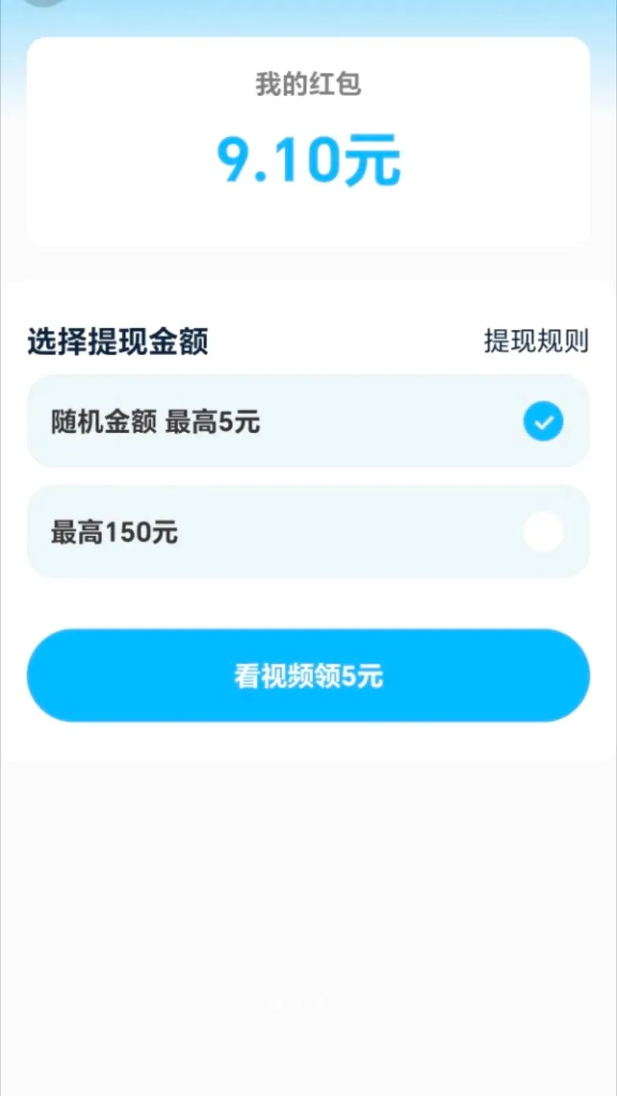 ��·׬����(��·�ܸ���ƽ̨)v2.0.1 �ٷ������ͼ0