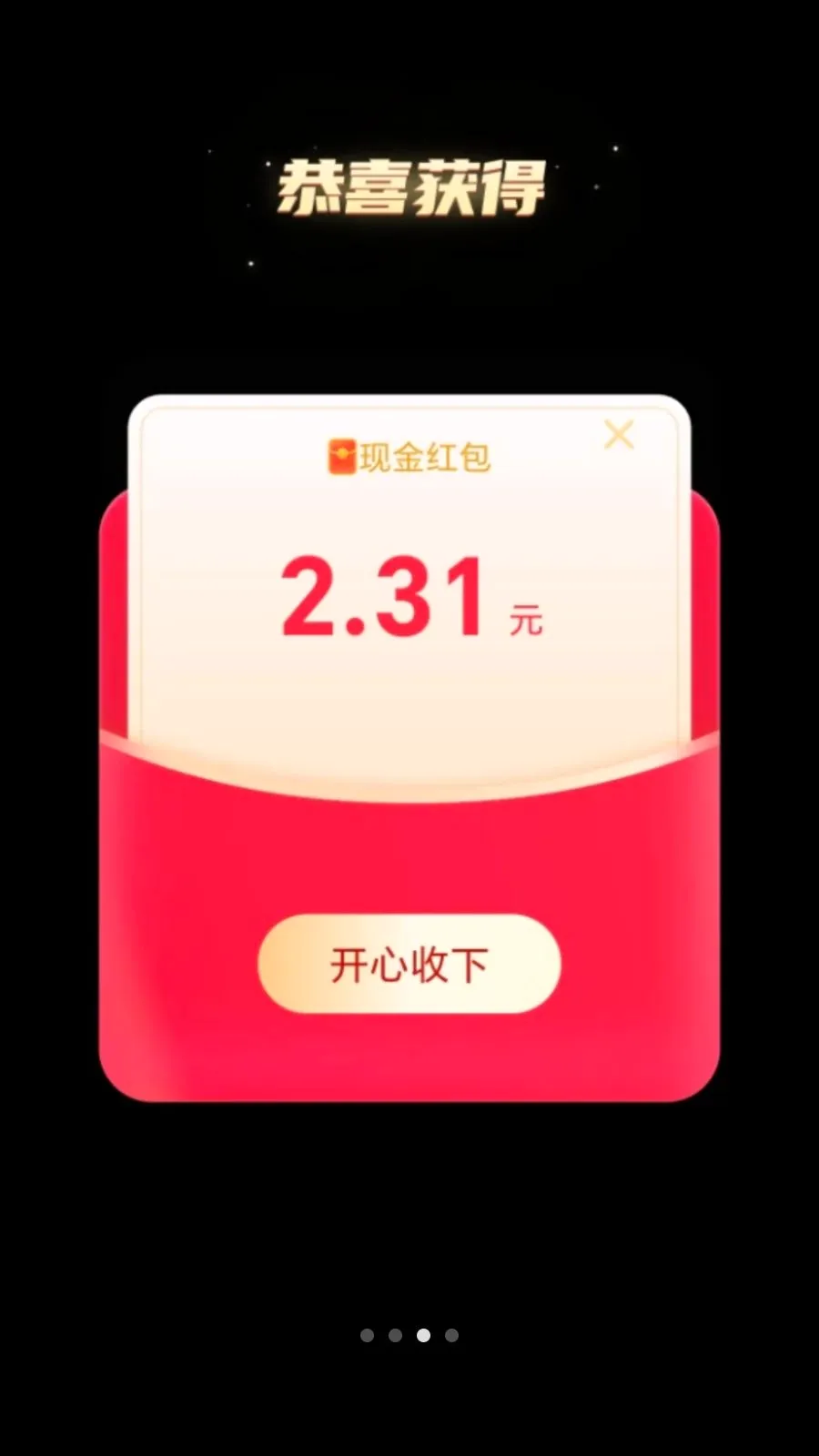 ��·׬����(��·�ܸ���ƽ̨)v2.0.1 �ٷ������ͼ2