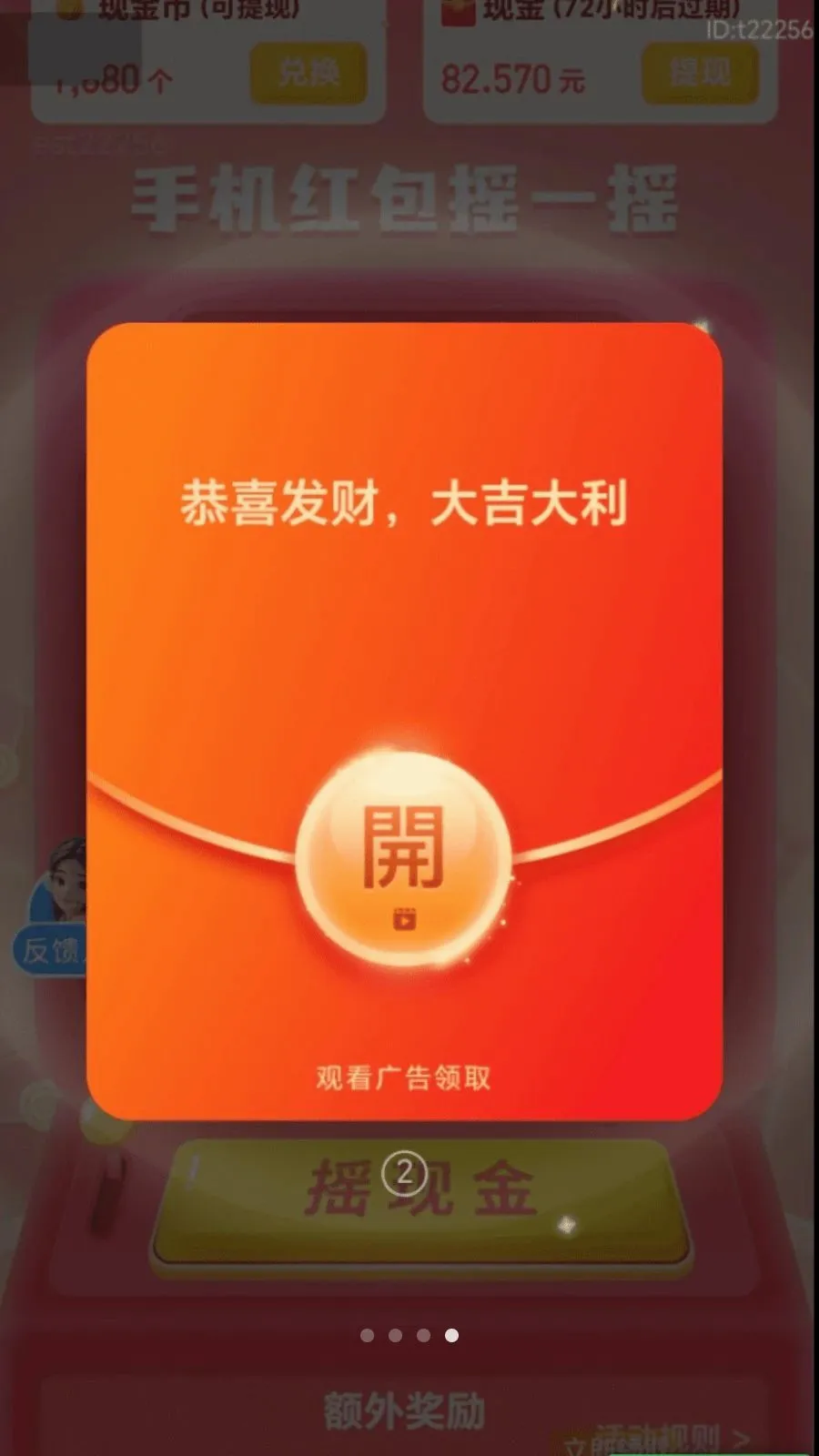 ��·׬����(��·�ܸ���ƽ̨)v2.0.1 �ٷ������ͼ3