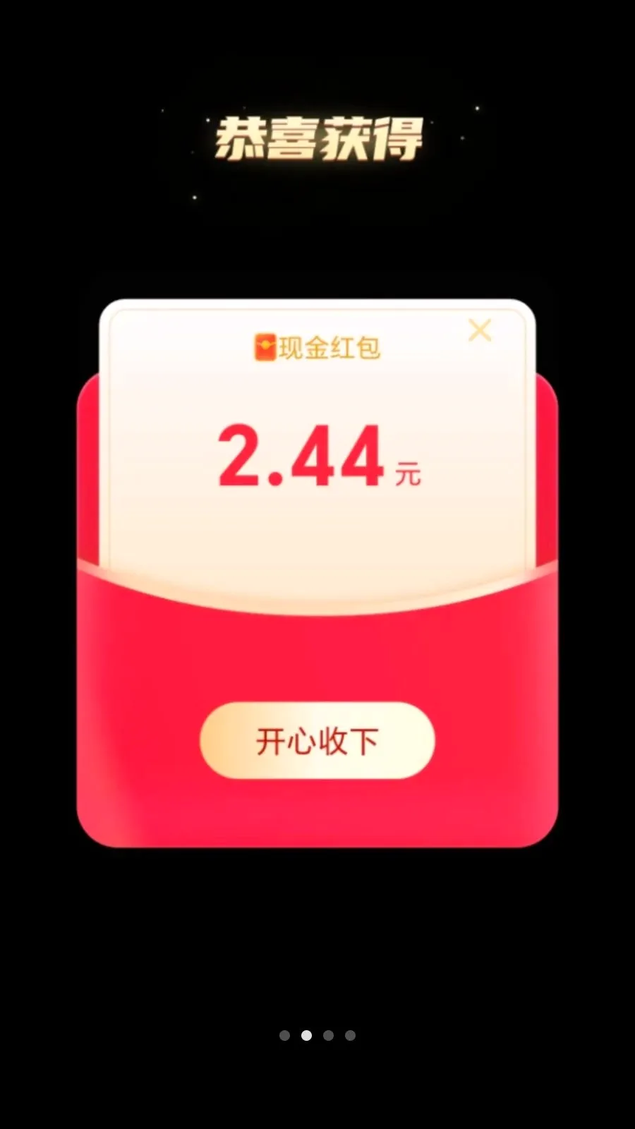 ��·׬����(��·�ܸ���ƽ̨)v2.0.1 �ٷ������ͼ1