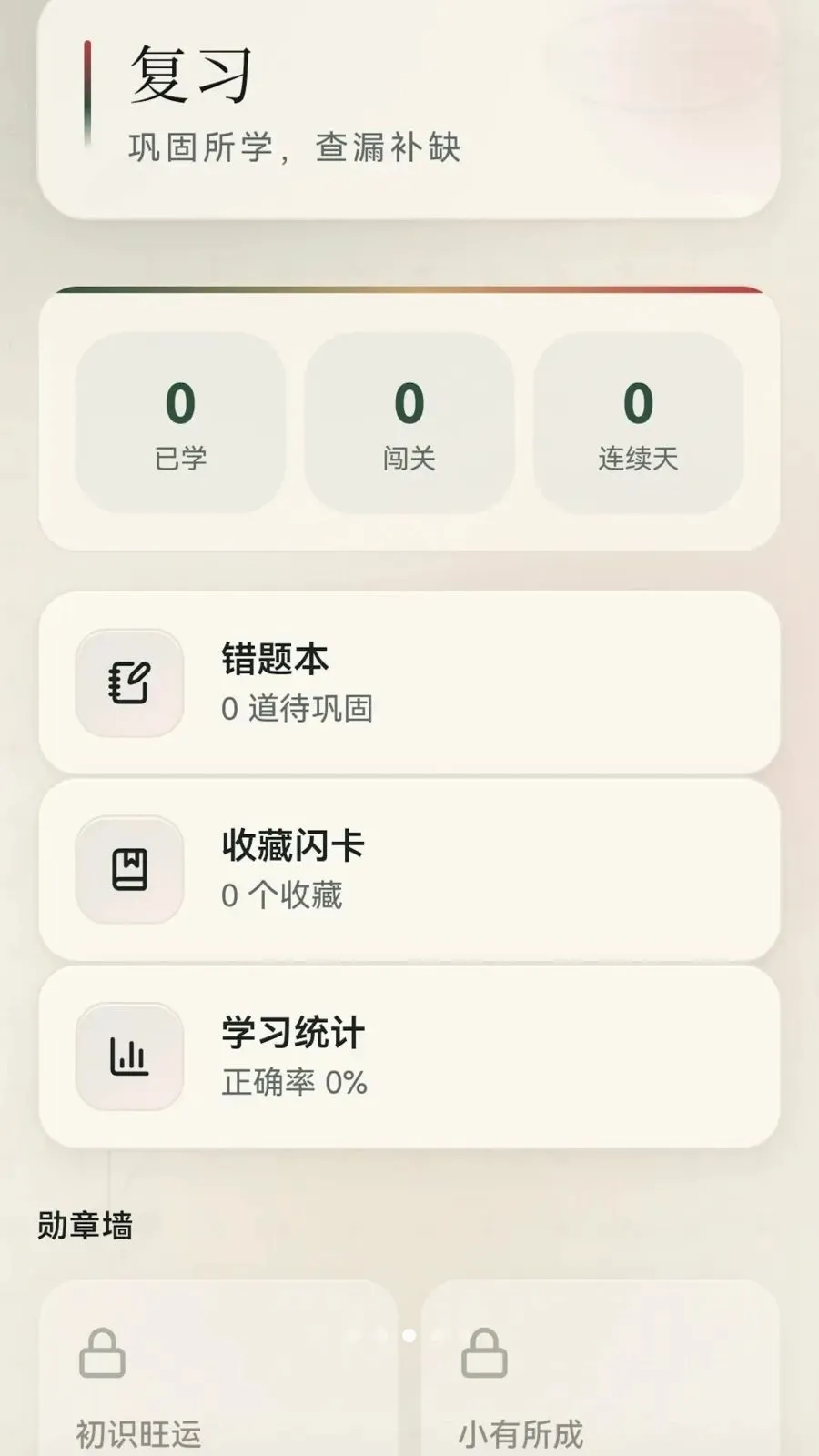 ��������(����ѧϰӦ��)v0.1.0.6 ��Ѱ��ͼ2