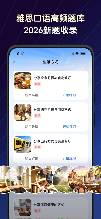 TalkFlow(Ӣ�����ѧϰ����)v1.7.1 �ٷ������ͼ3