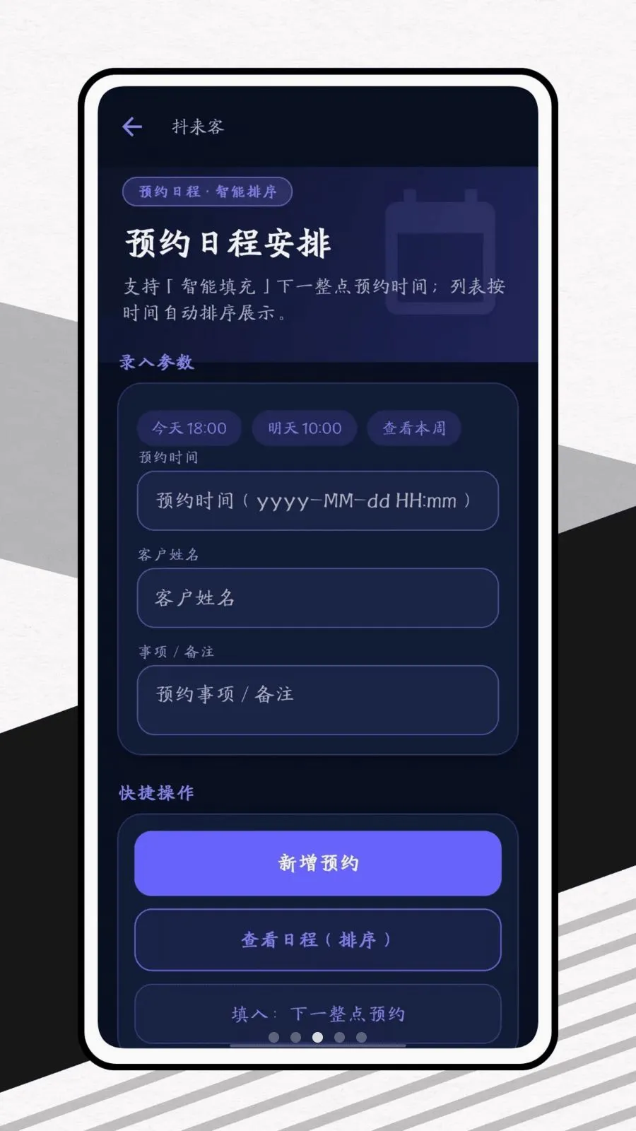 �����Ͱ�׿���ֻ���v1.0.1 �ٷ������ͼ2
