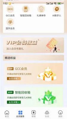GCC��С��ҵ���ֻ�ת��(GCCϵͳ������)v3.5.6 �ٷ������ͼ3