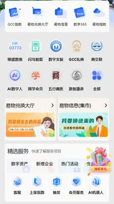 GCC��С��ҵ���ֻ�ת��(GCCϵͳ������)v3.5.6 �ٷ������ͼ1