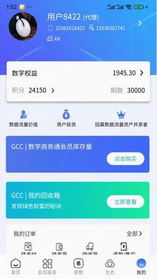 GCC��С��ҵ���ֻ�ת��(GCCϵͳ������)v3.5.6 �ٷ������ͼ0